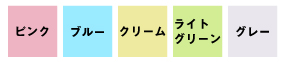 カラー用紙