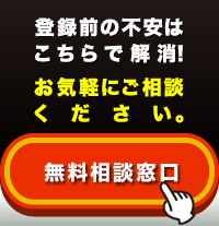 資料請求はコチラから