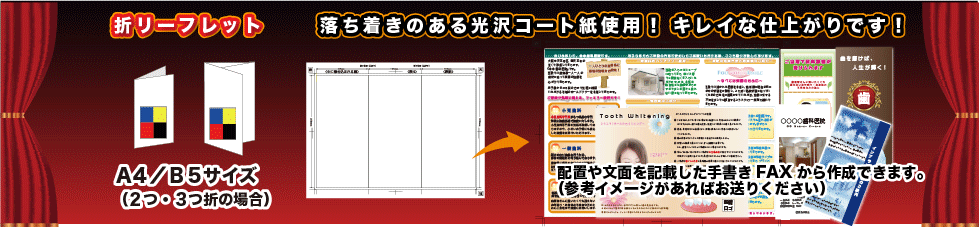 医院パンフレット