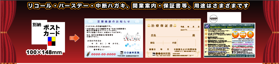 ポストカード印刷