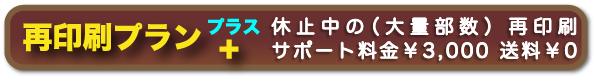 無料修正キャンペーン