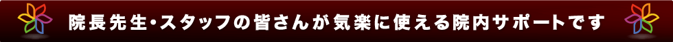 お得なサポート料金のご案内