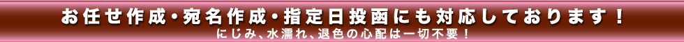 ハガキ作成